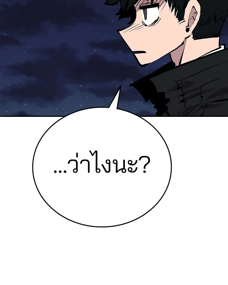 Player ตอนที่ 106 รูปที่ 104