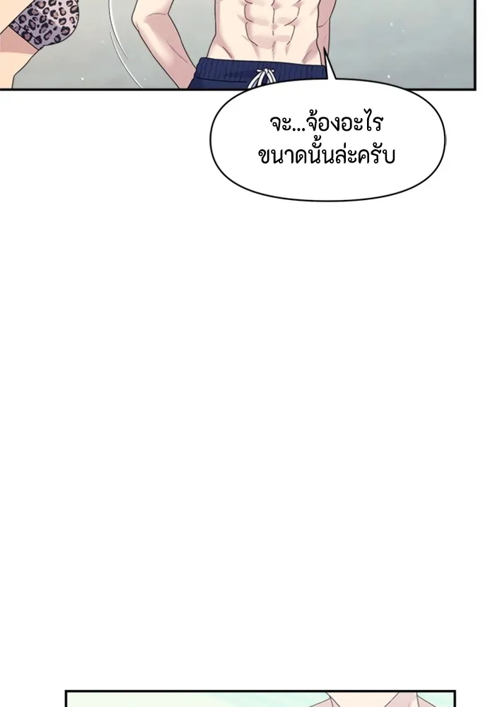 Couple Breaker ตอนที่ 42 รูปที่ 130