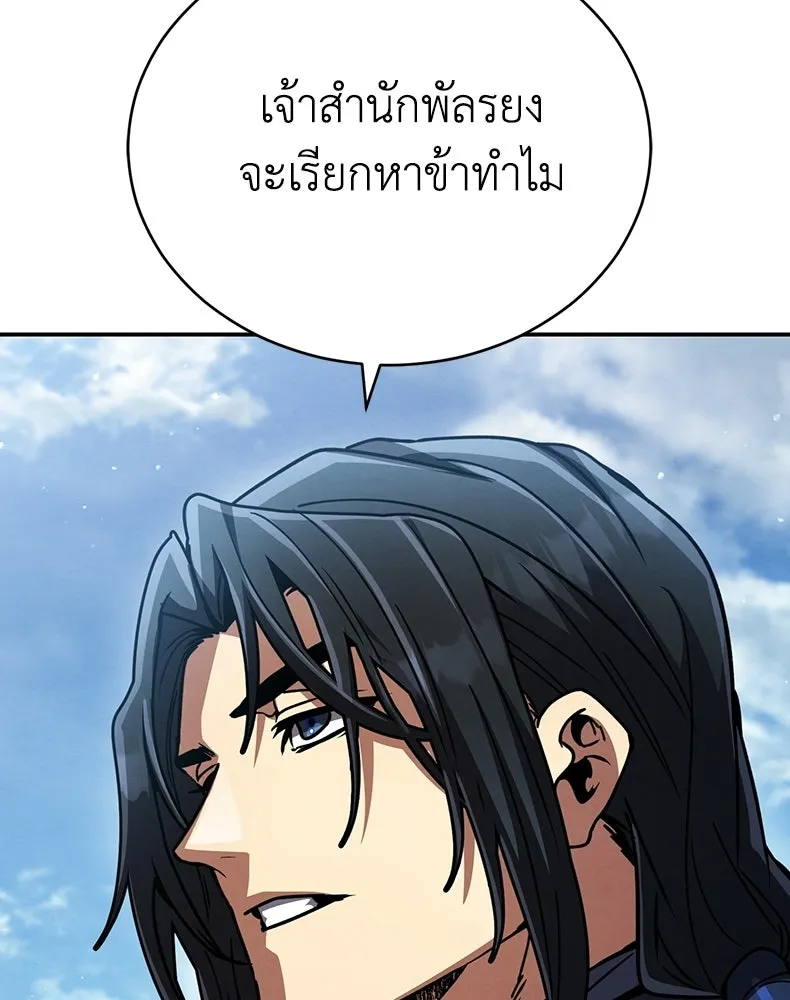 กำปั้นราชันคืนชีพ ตอนที่ 38 รูปที่ 193