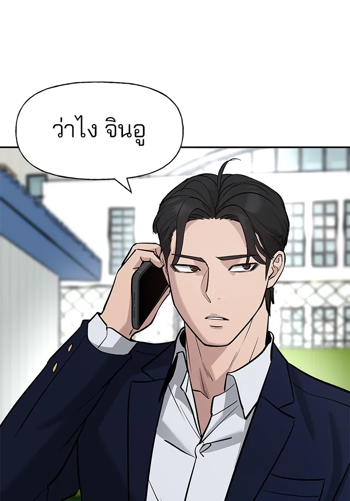 เลวฟาดเลว ตอนที่ 14 รูปที่ 121