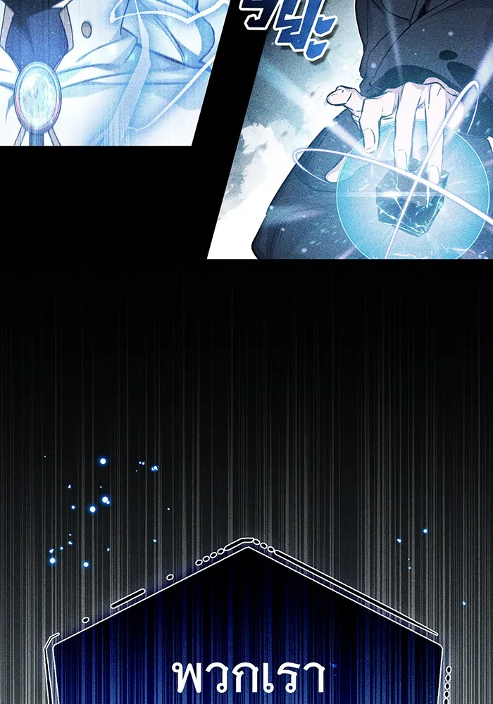 จอมเวทเกิดใหม่ในรอบ 66666 ปี ตอนที่ 55 รูปที่ 28