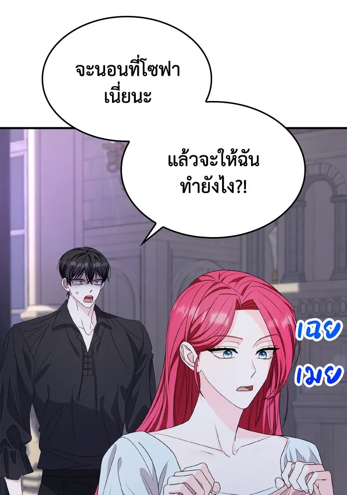 ทำแบบนี้ไม่ได้เพคะ องค์ชาย ตอนที่ 61 รูปที่ 40