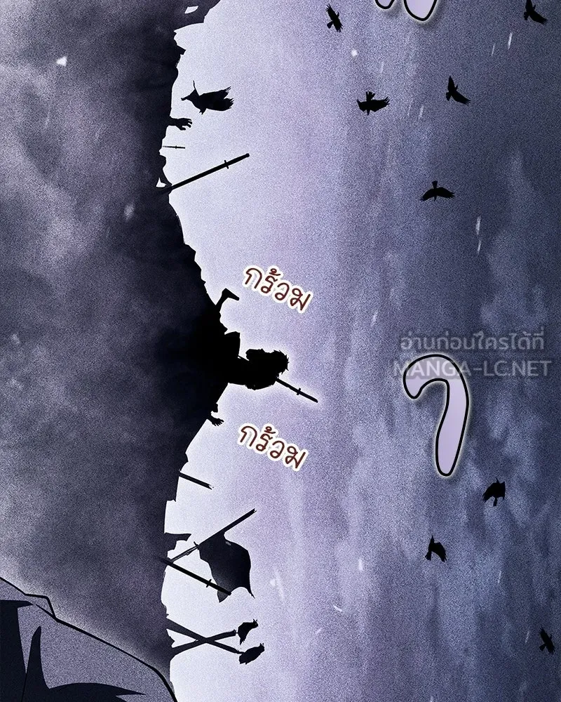 สุดยอดเทรนเนอร์แห่งยุทธภพ ตอนที่ 94 อยากรอดต้องฆ่า รูปที่ 18