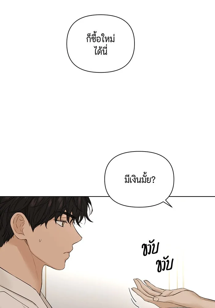 เพียงรุ่งอรุณ ตอนที่ 29 รูปที่ 88