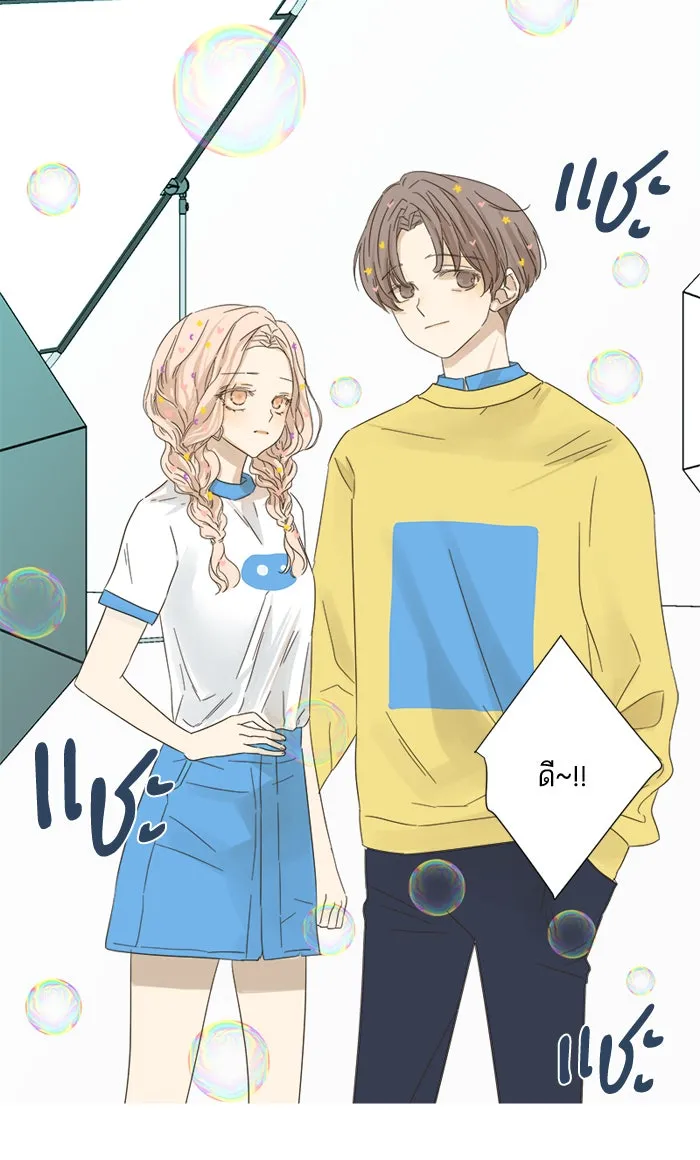 ฉันมันร้าย หรือเพราะโลกไม่น่ารัก ตอนที่ 22 รูปที่ 20