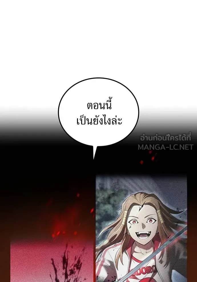 ฮันเตอร์สกิลโกง ตอนที่ 35 รูปที่ 68