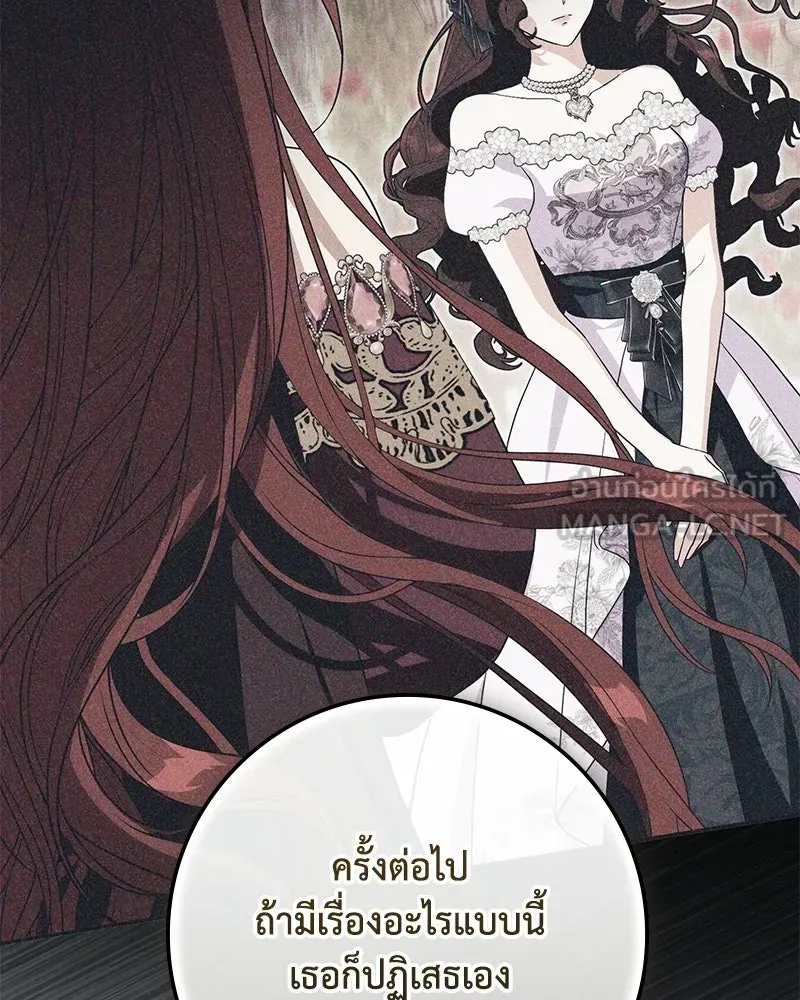 ดัชเชสเชลย ตอนที่ 38 รูปที่ 81