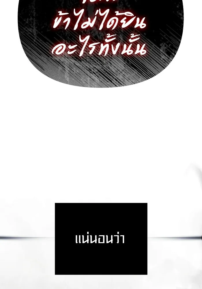 เอาชีวิตรอดในเกมฉบับคนเถื่อน ตอนที่ 120 สารภาพ รูปที่ 61