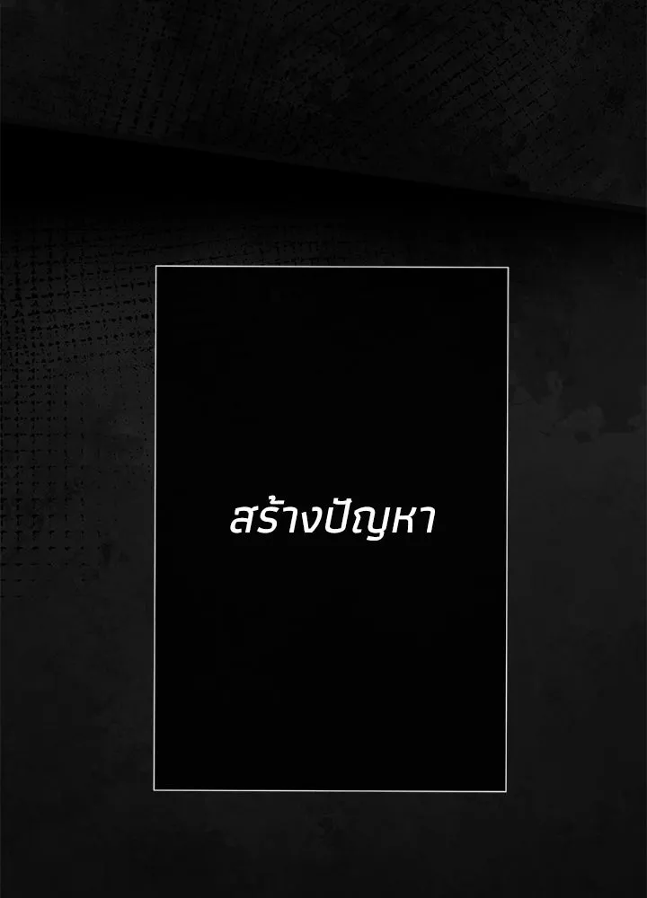 องค์ชายผู้อื้อฉาว ตอนที่ 52 รูปที่ 26