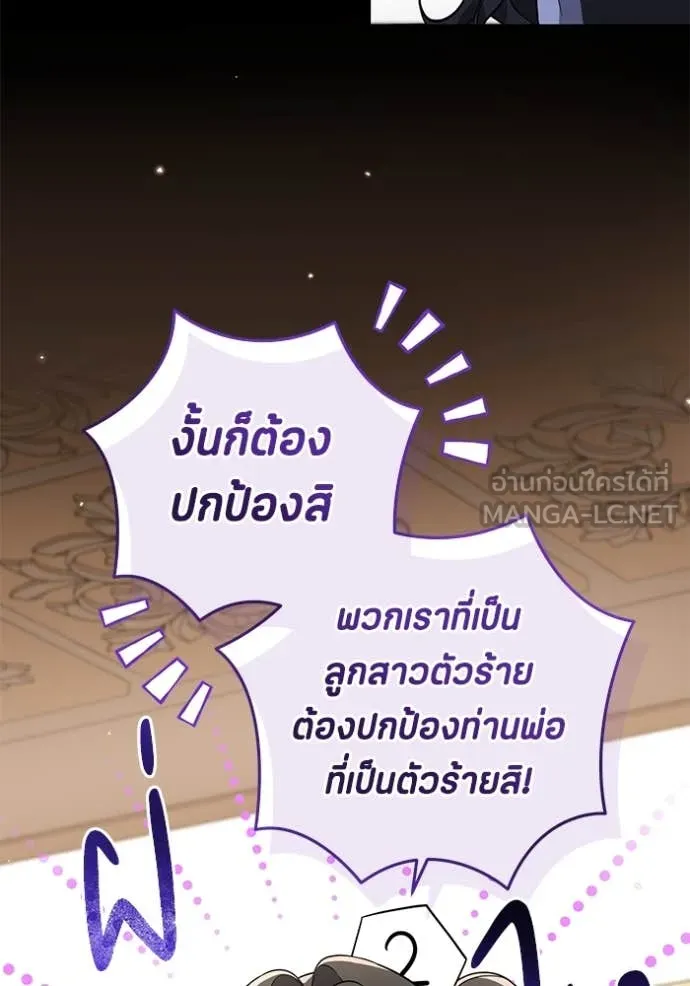 ป๊ะป๋าขา หนูลาแล้ว ตอนที่ 19 รูปที่ 77