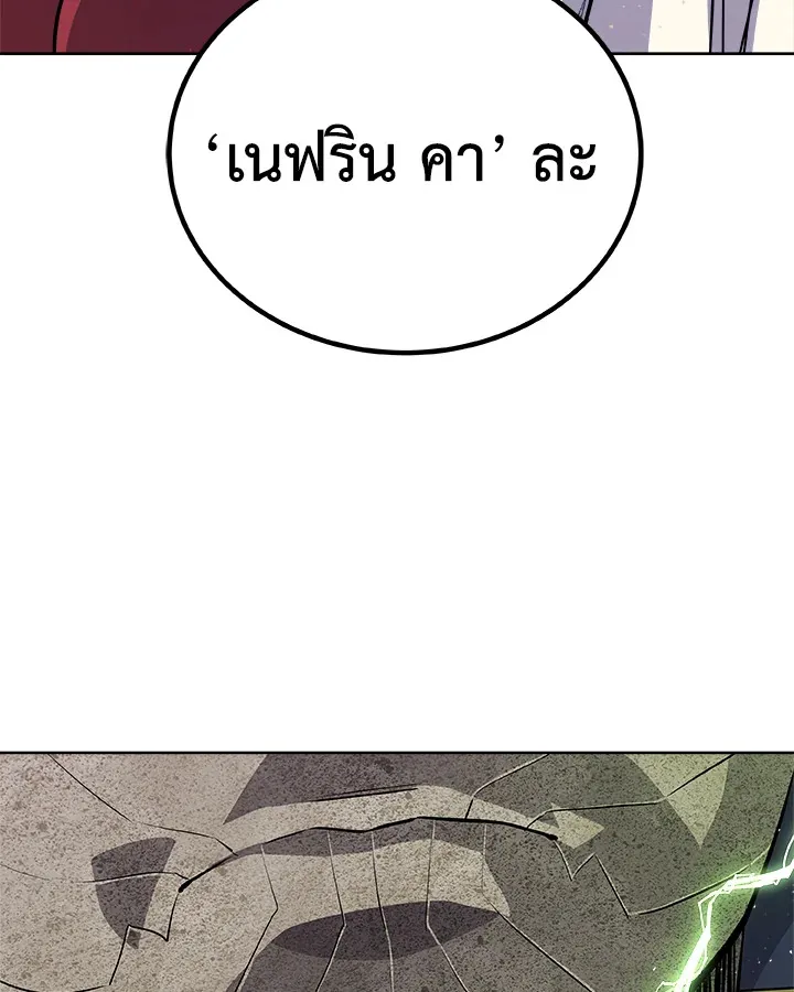 Overpowered Sword ตอนที่ ตอนที่ 137 รูปที่ 33