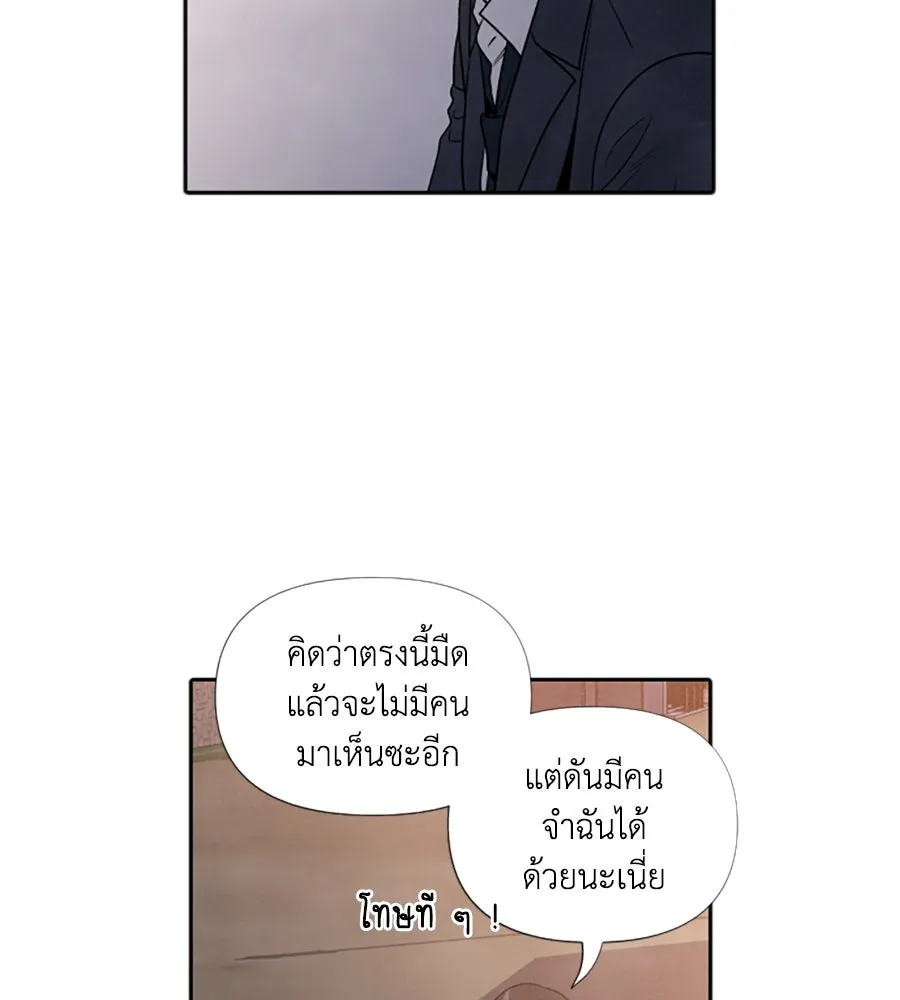 เหตุผลของคนไม่อยากอยู่ ตอนที่ 51 รูปที่ 23