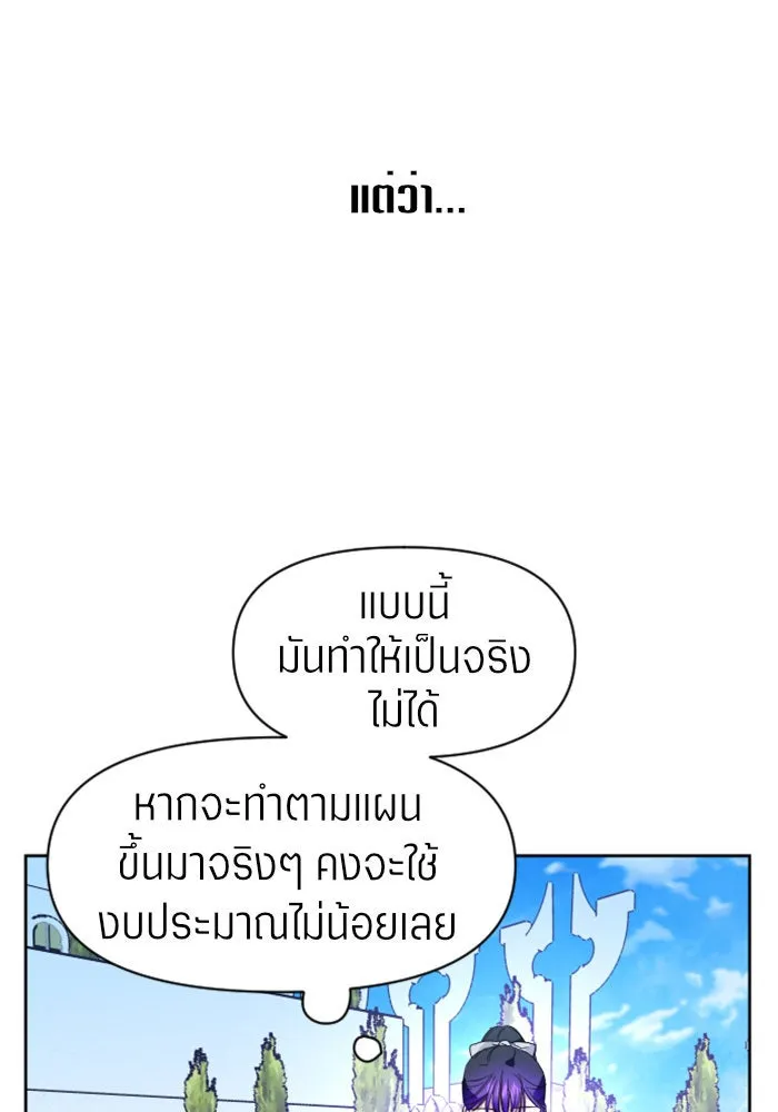 ชิงชีวิตพลิกลิขิตชะตา ตอนที่ 13 ควีนกับเบี้ย (2) รูปที่ 124