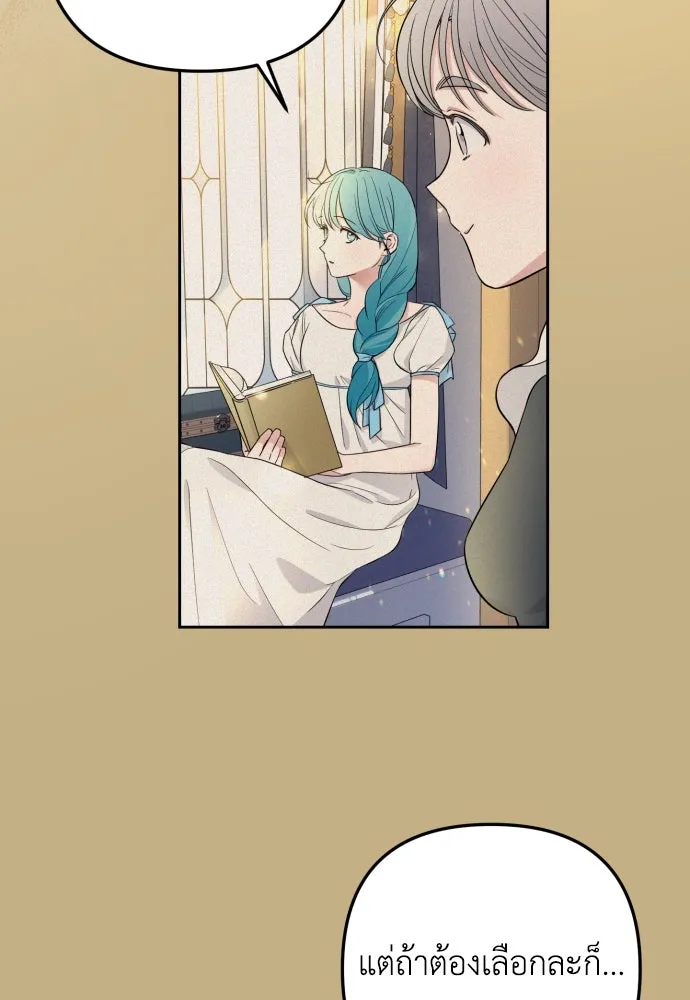 เลดี้มินต์ ตอนที่ 29 รูปที่ 38