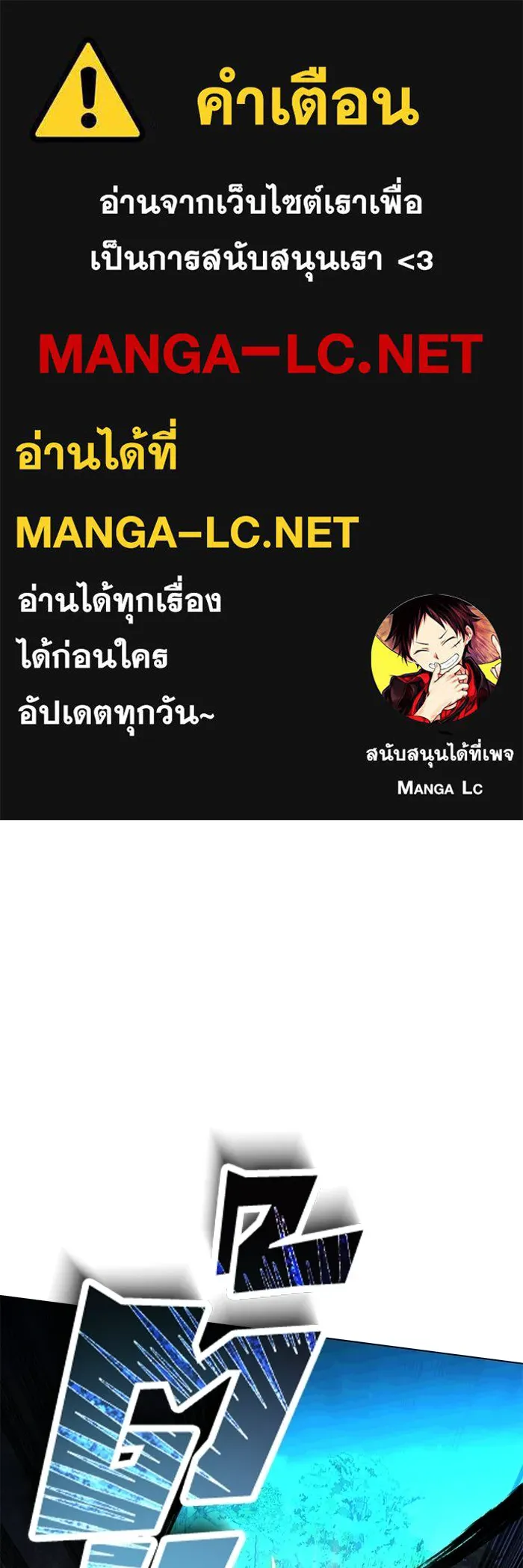 ชีวิตพลิกผันของลอร์ดผู้เกียจคร้าน ตอนที่ 132 ประเมินต่ำไปสินะ รูปที่ 1