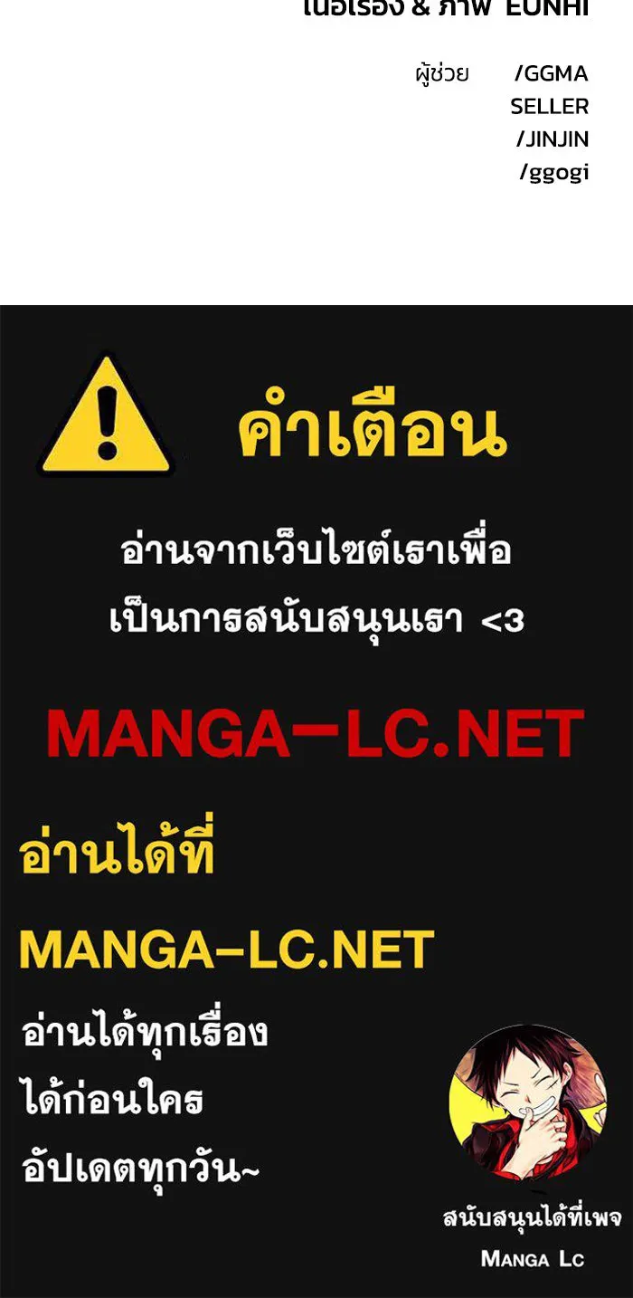 เพื่อนกันมันส์เกิน ตอนที่ 45 รูปที่ 107