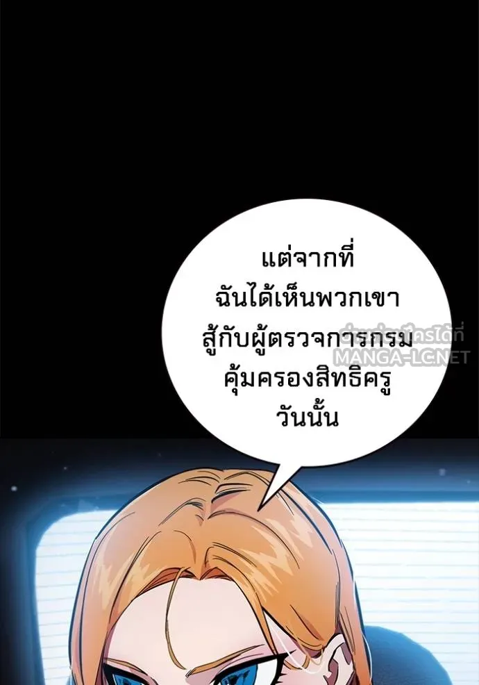 มหาสงครามคนแกร่ง ตอนที่ 29 รูปที่ 125