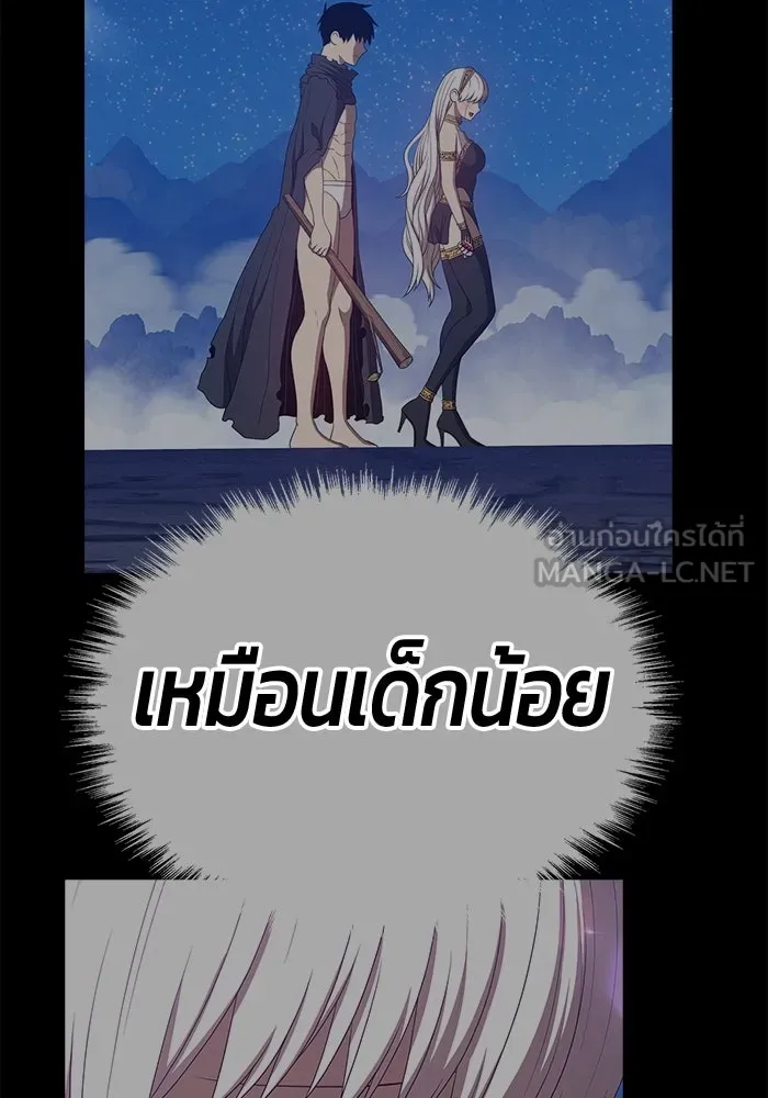 +99 ท่อนไม้พร้อมบวก ตอนที่ 61 รูปที่ 96