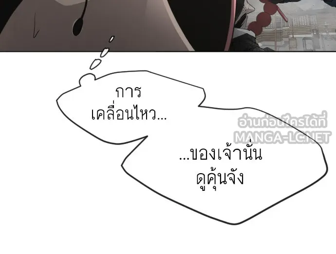 ยุคแห่งยอดมนุษย์ ตอนที่ 14 รูปที่ 102