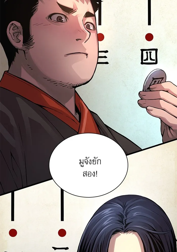 ลับลางลวง ตอนที่ 77 การทดสอบด่านสุดท้าย รูปที่ 95