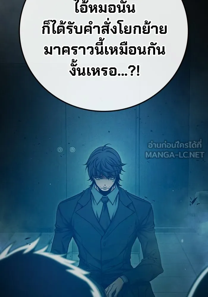 เยาวชนคนคุก ตอนที่ 4 รูปที่ 60