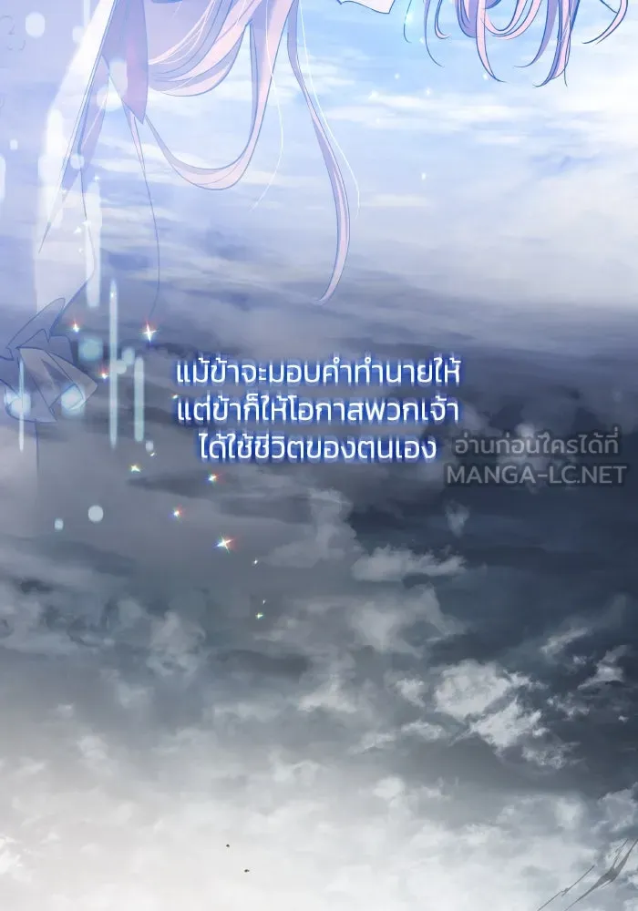 ฟิลเลียโรเซ่กับคำทำนายแห่งมงกุฎหนาม ตอนที่ 114 รูปที่ 36