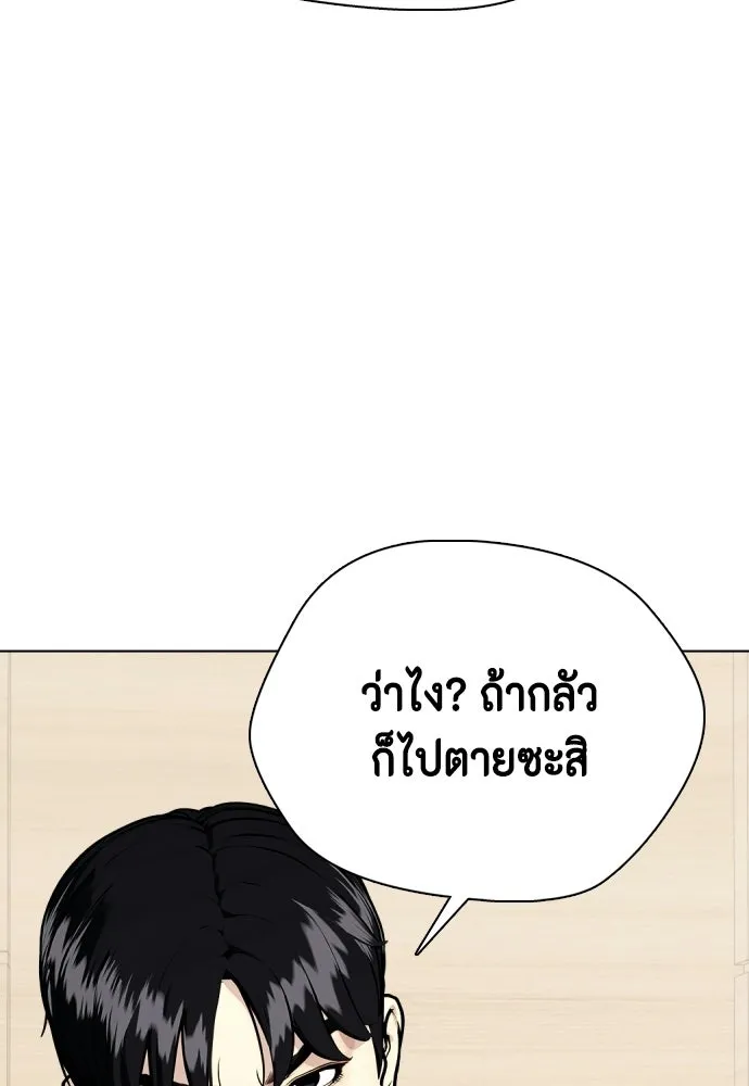 หมาหัวเน่าเก๋าเกินไป ตอนที่ 168 รูปที่ 154