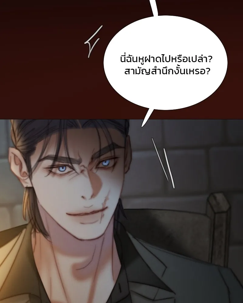 เซเรน่า ตอนที่ 120 รูปที่ 71