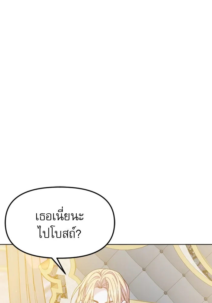 ไม่รักให้ตาย ตอนที่ 19 รูปที่ 5