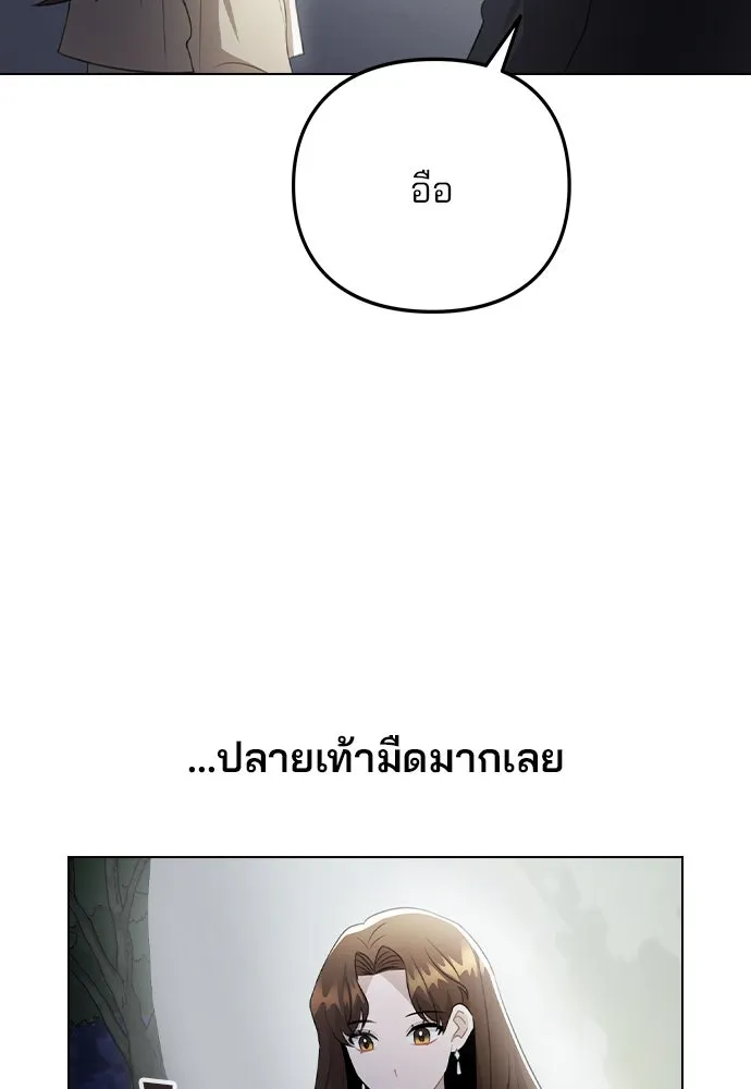 รักผิดแผน ตอนที่ 70 รูปที่ 71