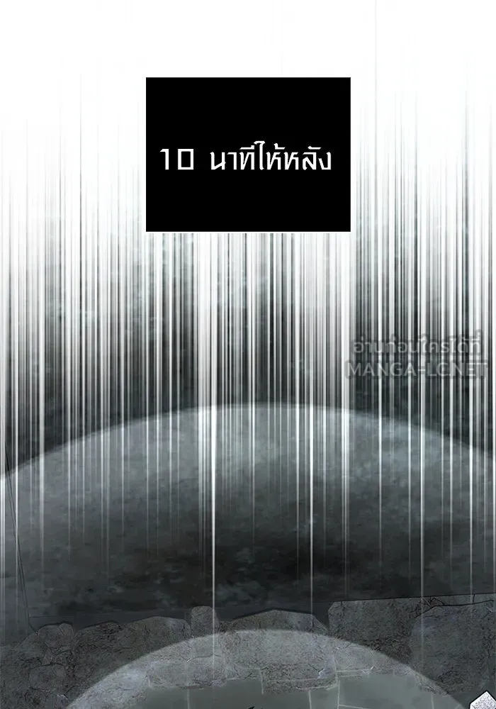 เอาชีวิตรอดในเกมฉบับคนเถื่อน ตอนที่ 110 หนูโสโครก รูปที่ 75
