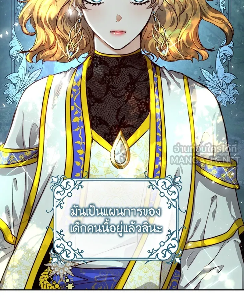 เจ้าหญิงคลั่งแห่งวังหลวง ตอนที่ 22 รูปที่ 30