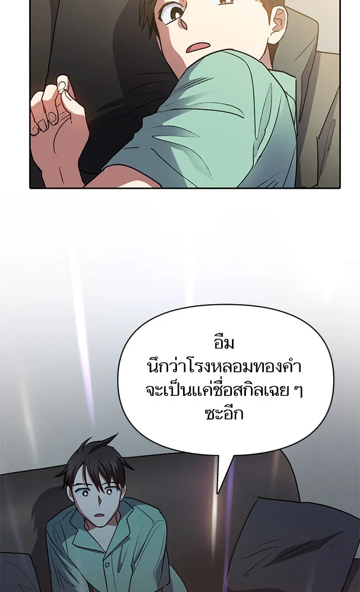 My S-Class Hunters ตอนที่ 44 การเดบิวต์ของหัวหน้าโรงหลอม (1 รูปที่ 46