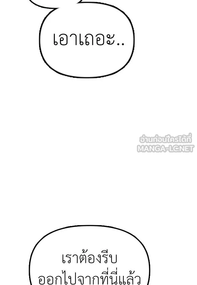 ผู้กล้าฝ่า ตอนที่ 6 รูปที่ 43