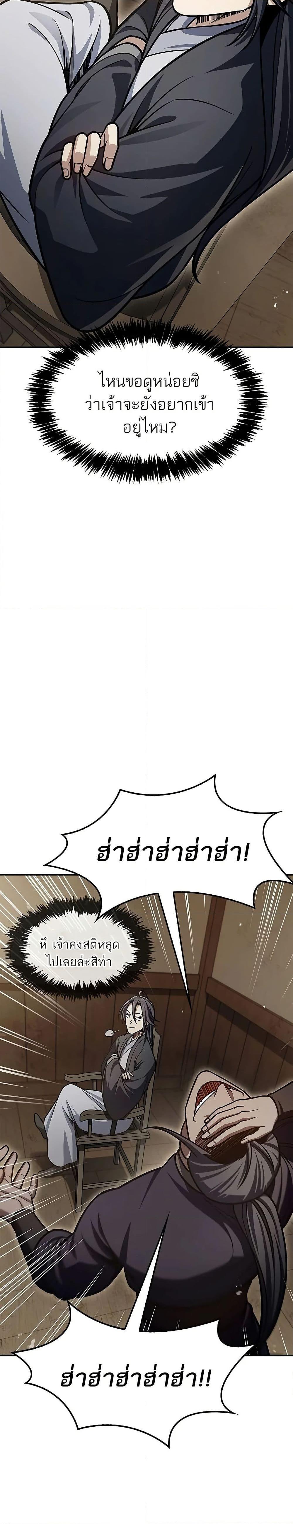 Manga-lc-com อ่านมังงะ อ่านการ์ตูน ออนไลน์ ฟรี Heavenly Grand Archive’s Young Master ตอนที่ 1 2 3 4 5 6 7 8 9 10 11 12 13 14 ฟรี ไม่มีโฆษณา Manga-lc - อ่าน มังงะ อ่าน การ์ตูน ออนไลน์ อ่านมังงะ ฟรี