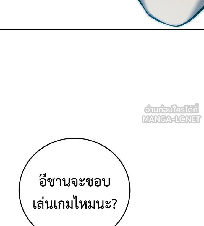 มัจจุราชชุดแดง ตอนที่ 37 รูปที่ 23