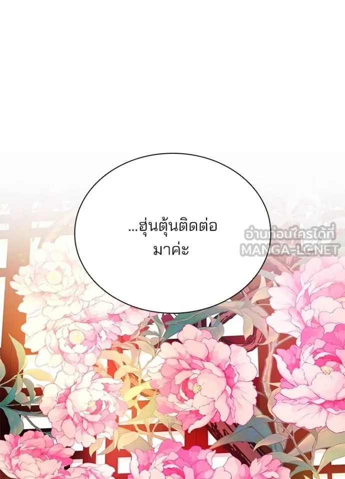 Villain to kill ตอนที่ 191 รูปที่ 111