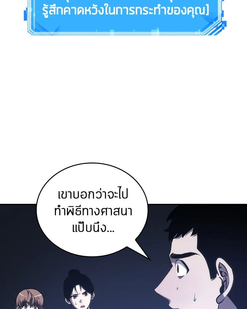Omniscient Reader อ่านชะตาวันสิ้นโลก ตอนที่ 06 เวลาพิพากษา (4) รูปที่ 74