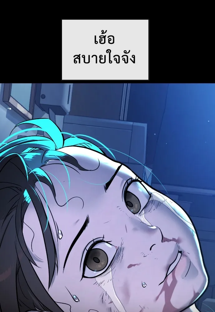 นักฆ่าย้อนวัย ตอนที่ 13 รูปที่ 206
