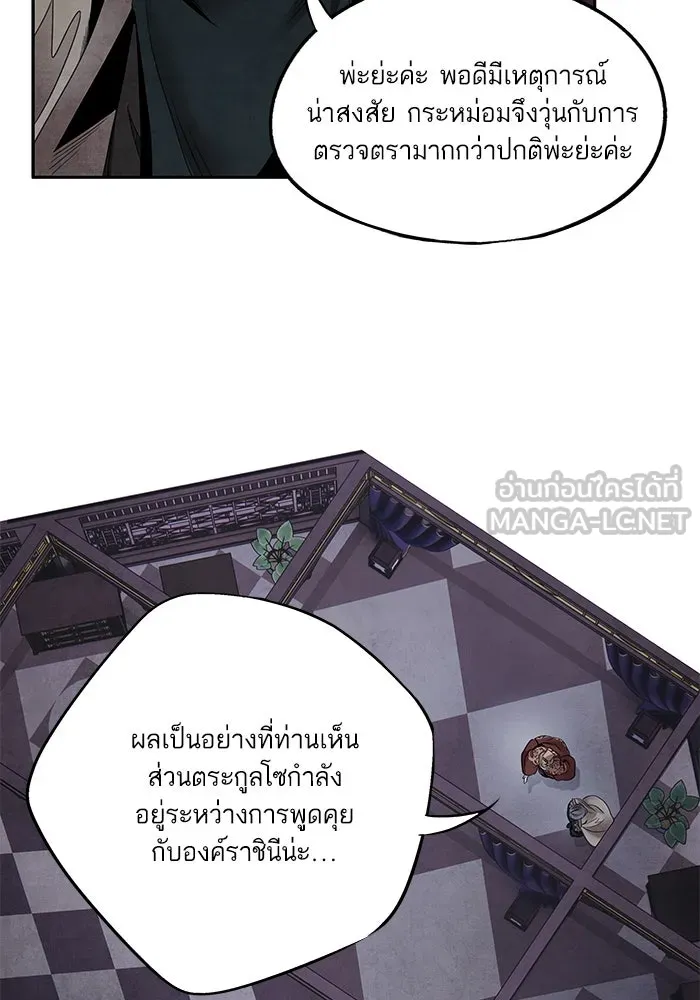 อาซา ตอนที่ 60 การเกลี้ยกล่อม รูปที่ 36
