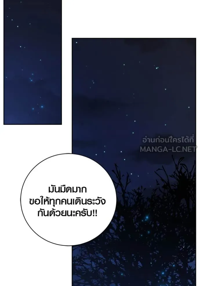 ออร่าดาราอัจฉริยะ ตอนที่ 67 รูปที่ 140