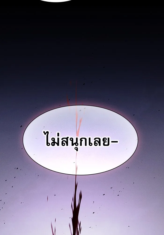 นักดาบอัจฉริยะจากอะคาเดมี ตอนที่ 113 รูปที่ 112