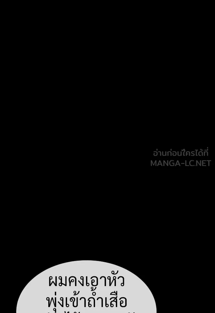 นักฆ่าย้อนวัย ตอนที่ 109 รูปที่ 15