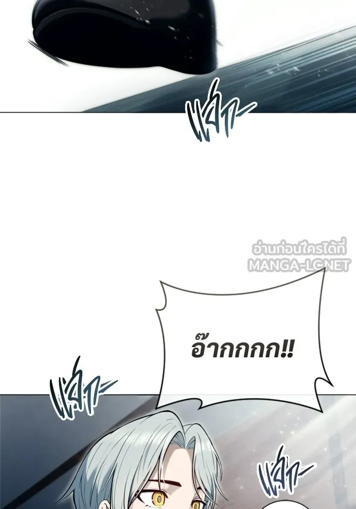 อูเร็ค มาซิโน่ ตอนที่ 61 หญิงผู้เฝ้าบ่อน้ำกับเดลลาโมด ( รูปที่ 30