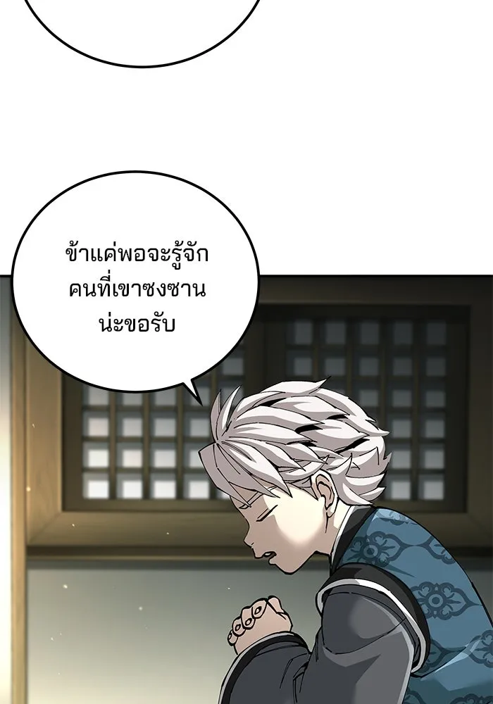 คุณปู่จอมยุทธกับหลานสาวสุดแกร่ง ตอนที่ 84 รูปที่ 116
