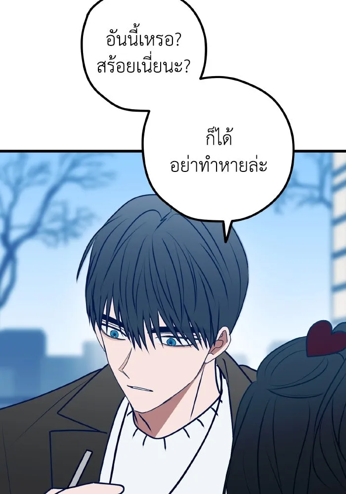 รักนี้ไม่มีรีไซเคิล ตอนที่ 107 รูปที่ 44