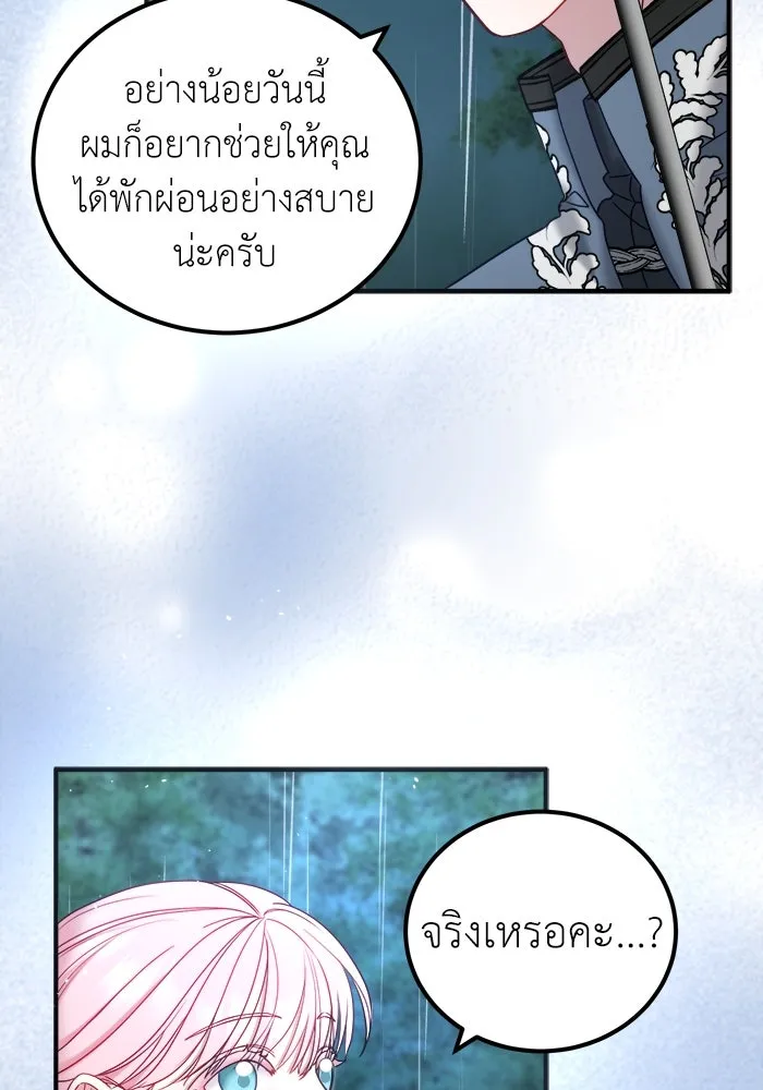 ครอบครัวพรรค์นั้น ฉันไม่มีวันกลับไป ตอนที่ 14 รูปที่ 17