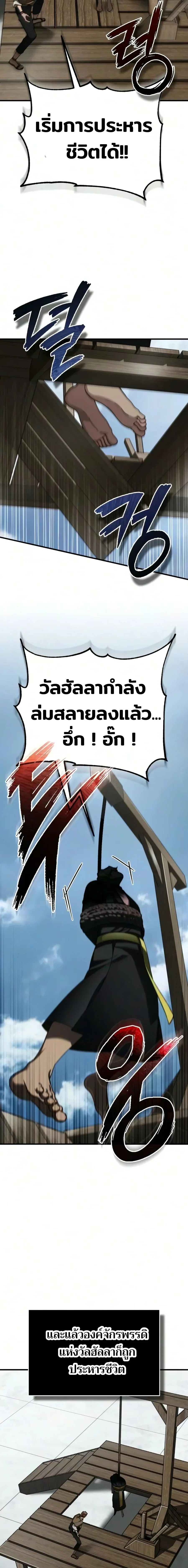 The Heavenly Demon Can_t Live a Normal Life มารสวรรค_จะม_ช_ว_ตธรรมดาไม_ได_หรอก ตอนที่ ตอนที่ 205 รูปที่ 17
