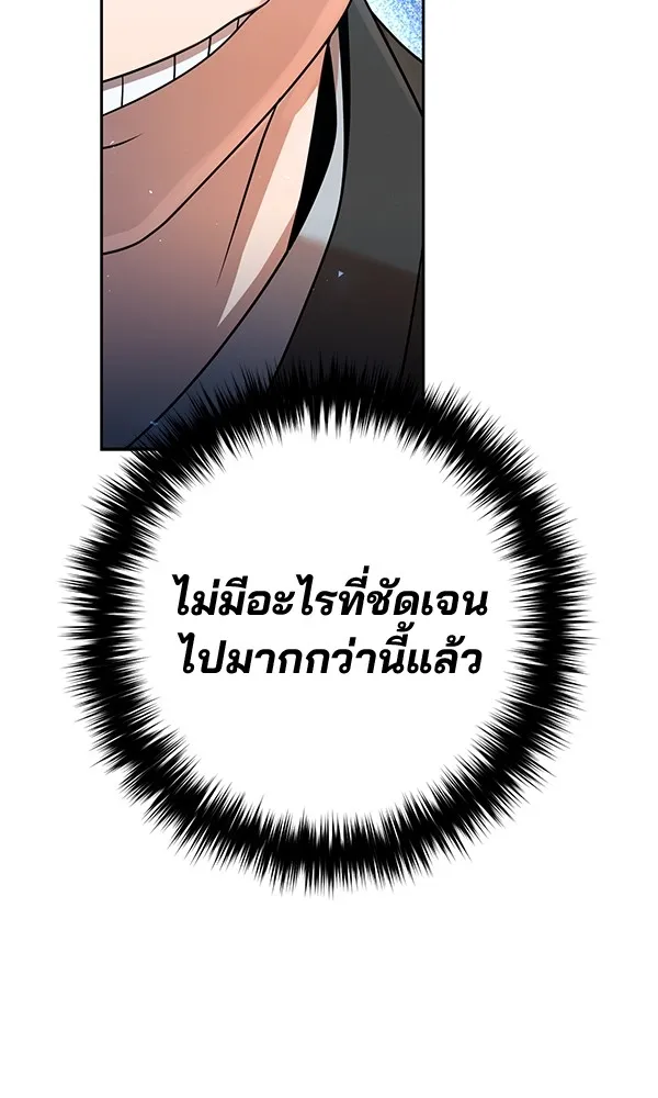 พอแล้วขันที อยากมีเจ้าโลก ตอนที่ 18 รูปที่ 89