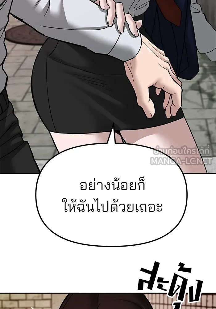 เลวฟาดเลว ตอนที่ 79 รูปที่ 9